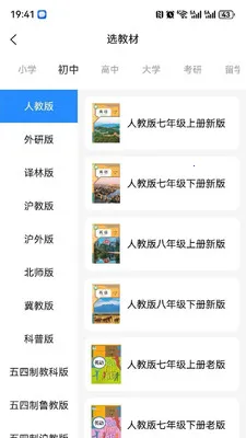 三元单词最新手机版v1.0.2 安卓版截图4