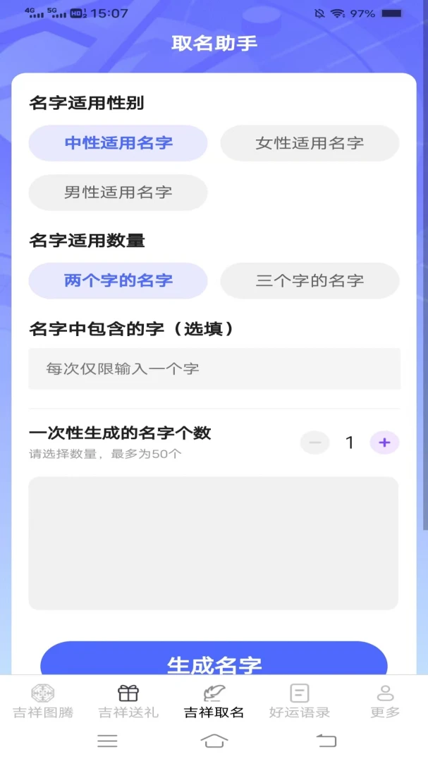 吉祥好运通2026官方正版v2.4.0.2 免费版截图0