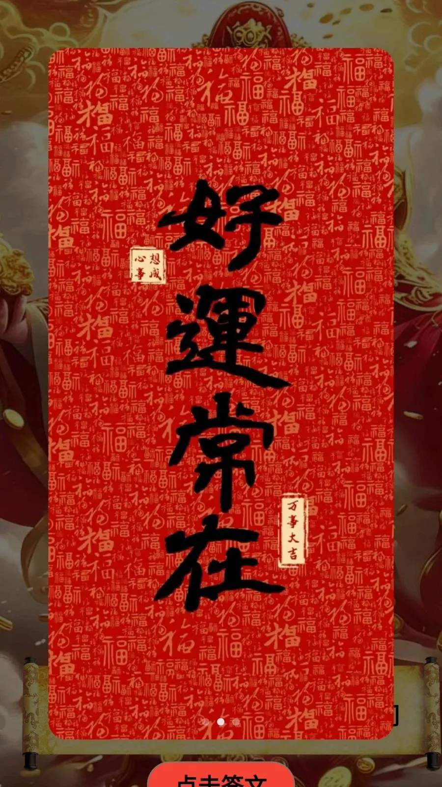 希必地(心灵祈福应用)v1.0.2 安卓版截图0
