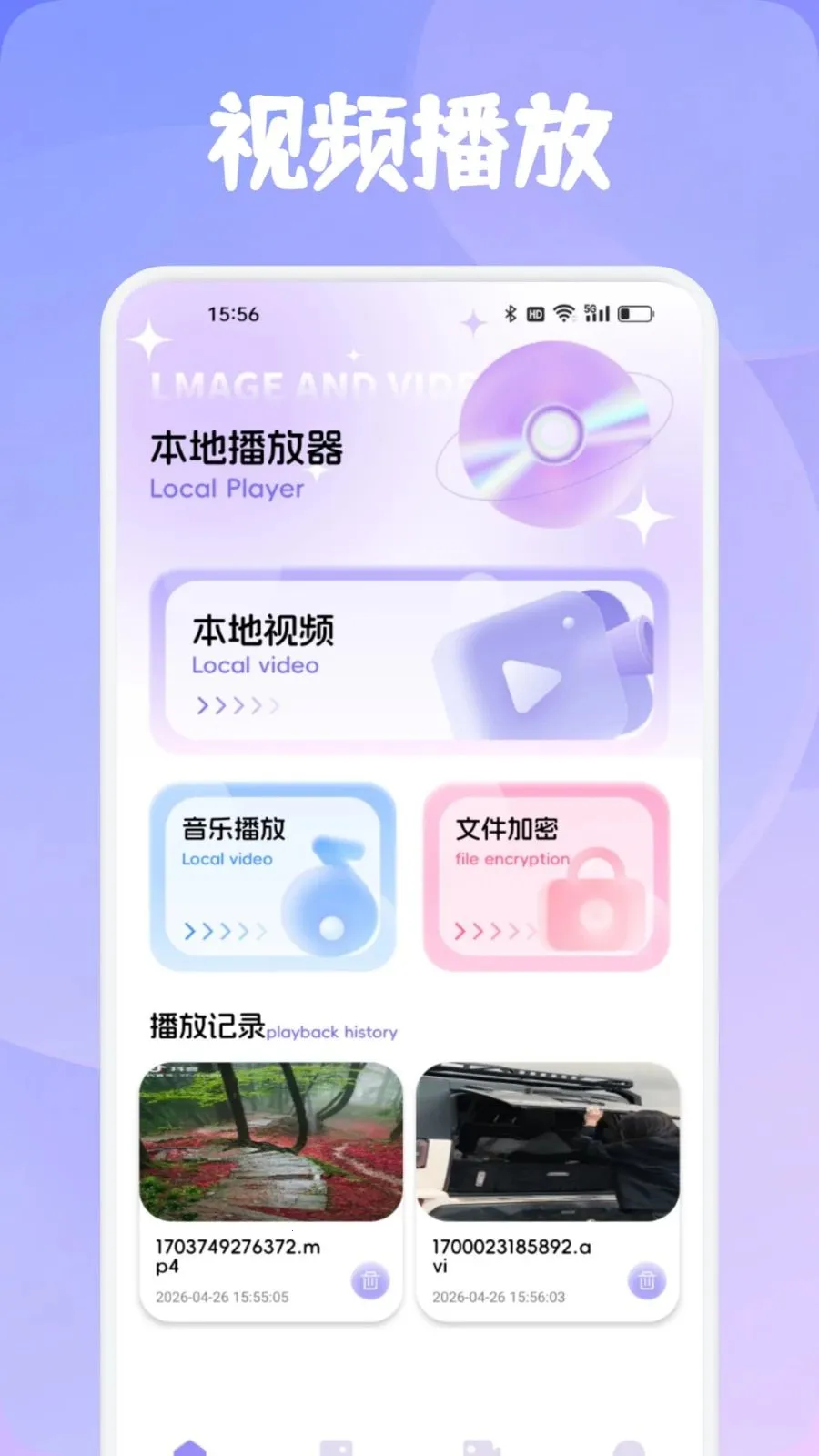 星云播放(多媒体处理工具)v1.1 官方正版截图1