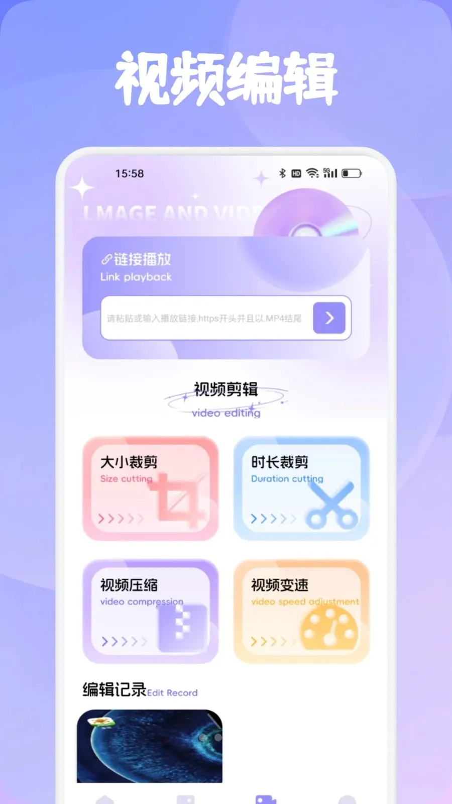 星云播放(多媒体处理工具)v1.1 官方正版截图3