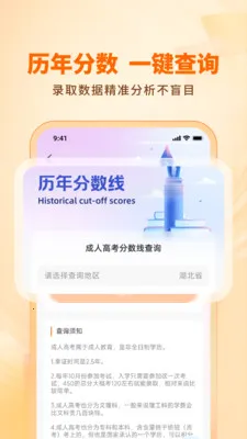 成路学历提升软件2026最新版本v1.3.0 安卓版截图1