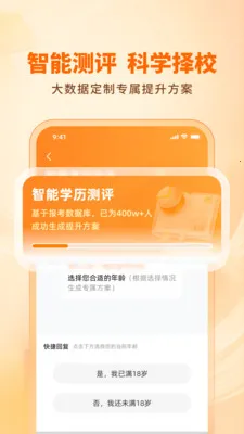 成路学历提升软件2026最新版本v1.3.0 安卓版截图3