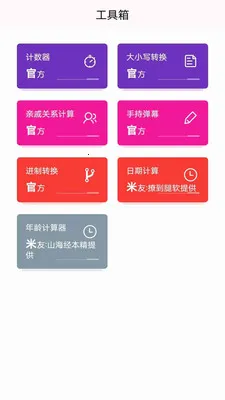 序目壁纸2026官方正版v1.0.0 免费版截图3