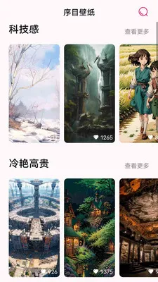 序目壁纸2026官方正版v1.0.0 免费版截图0