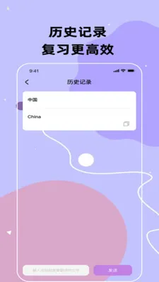 鑫语翻译通最新手机版v3.5.0 手机版截图3