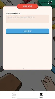 匠格答题(趣味学习答题)v1.0.0 安卓版截图3