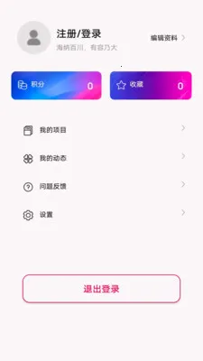逐梦启航(创业服务平台)v1.0.0 免费版截图2