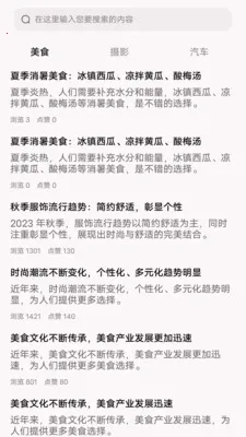 逐梦启航(创业服务平台)v1.0.0 免费版截图0