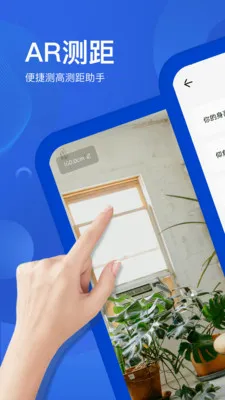 距离测量软件(多功能测量工具)v32.1.2 手机版截图0