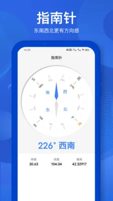 距离测量软件(多功能测量工具)v32.1.2 手机版截图3