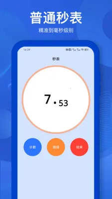 距离测量软件(多功能测量工具)v32.1.2 手机版截图4