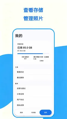 照片整理助手2026官方最新版本v1.0.0 官方正版截图3
