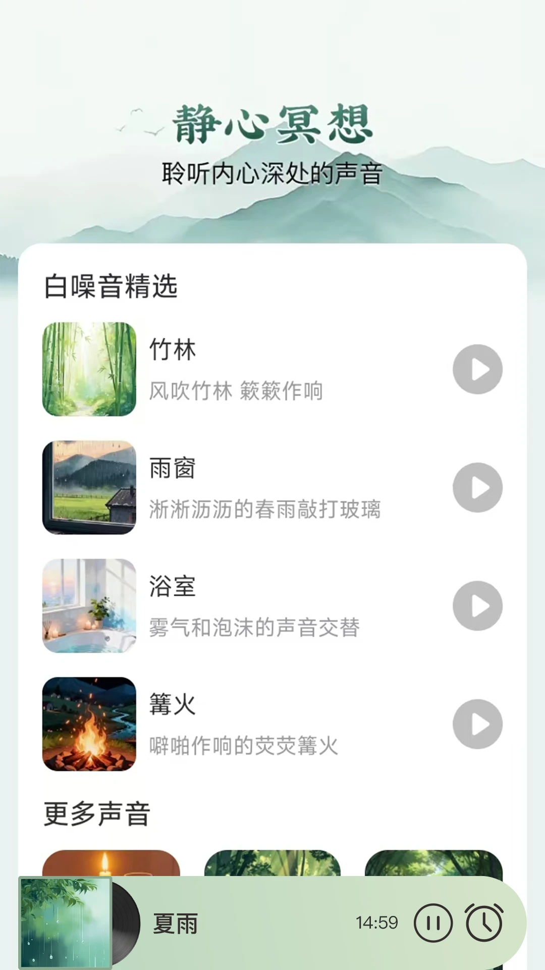 遇吉(治愈心灵应用)v1.0.1 免费版截图4