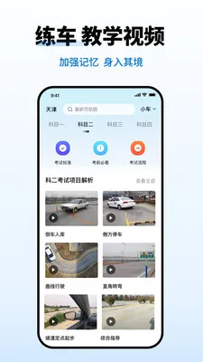 驾考科目一考试2026最新版本v1.1.3 免费版截图1