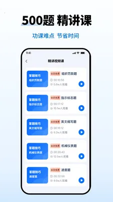 驾考科目一考试2026最新版本v1.1.3 免费版截图0