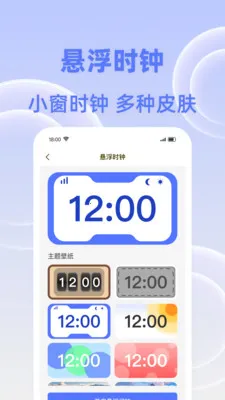 闹钟响叮当(智能闹钟应用)v1.0.0 官方正版截图0
