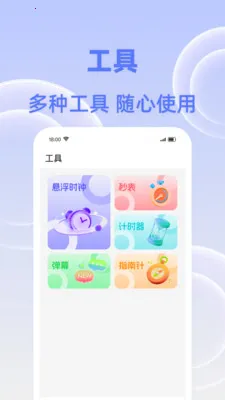 闹钟响叮当(智能闹钟应用)v1.0.0 官方正版截图1