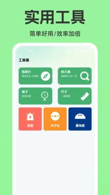 网上电网生活助手(水电费用管理)v1.0.0 手机版截图0