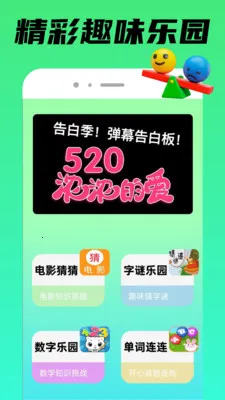 TapPop乐园(趣味游戏乐园)v1.0.3 免费版截图0