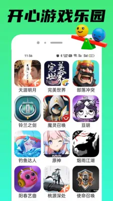 TapPop乐园(趣味游戏乐园)v1.0.3 免费版截图3