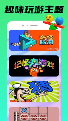 TapPop乐园(趣味游戏乐园)v1.0.3 免费版截图2