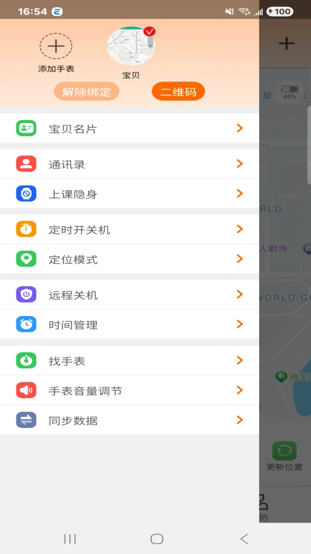 智慧童伴2026官方正版v1.4.6 官方正版截图0