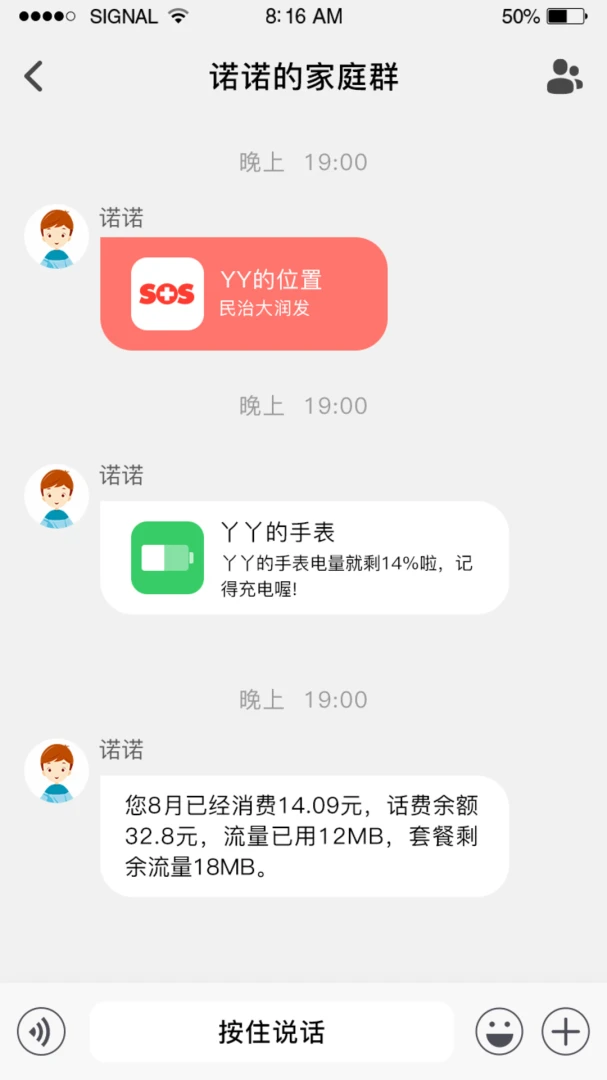 智慧童伴2026官方正版v1.4.6 官方正版截图1