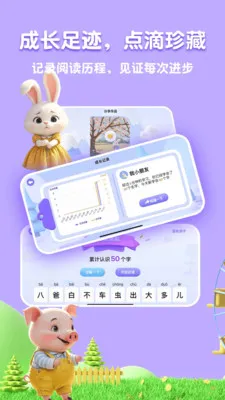 嗨宝AI2026官方最新版本v2.5.2 官方正版截图0