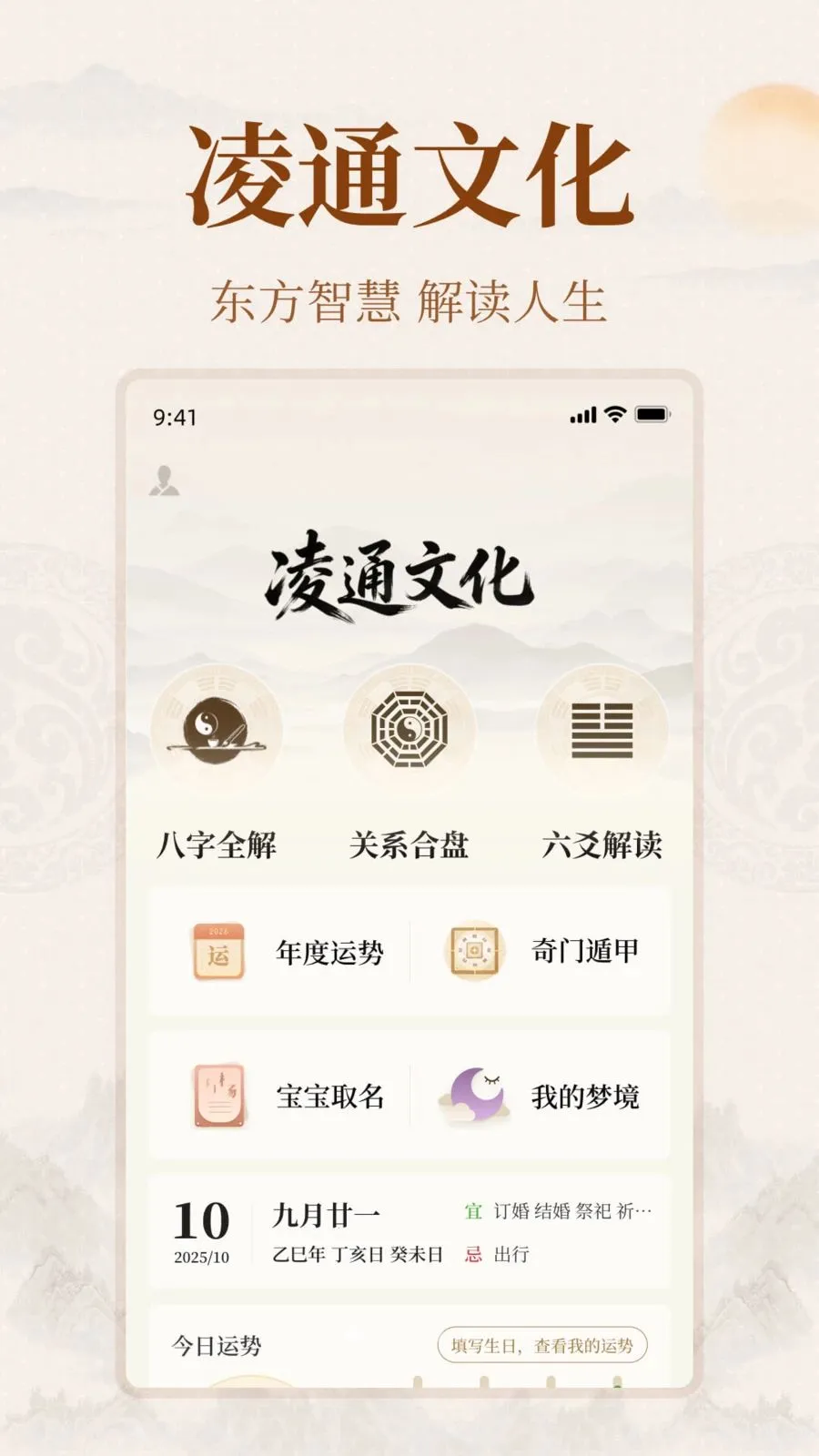 凌通文化2026官方最新版本v1.0.0 安卓版截图2
