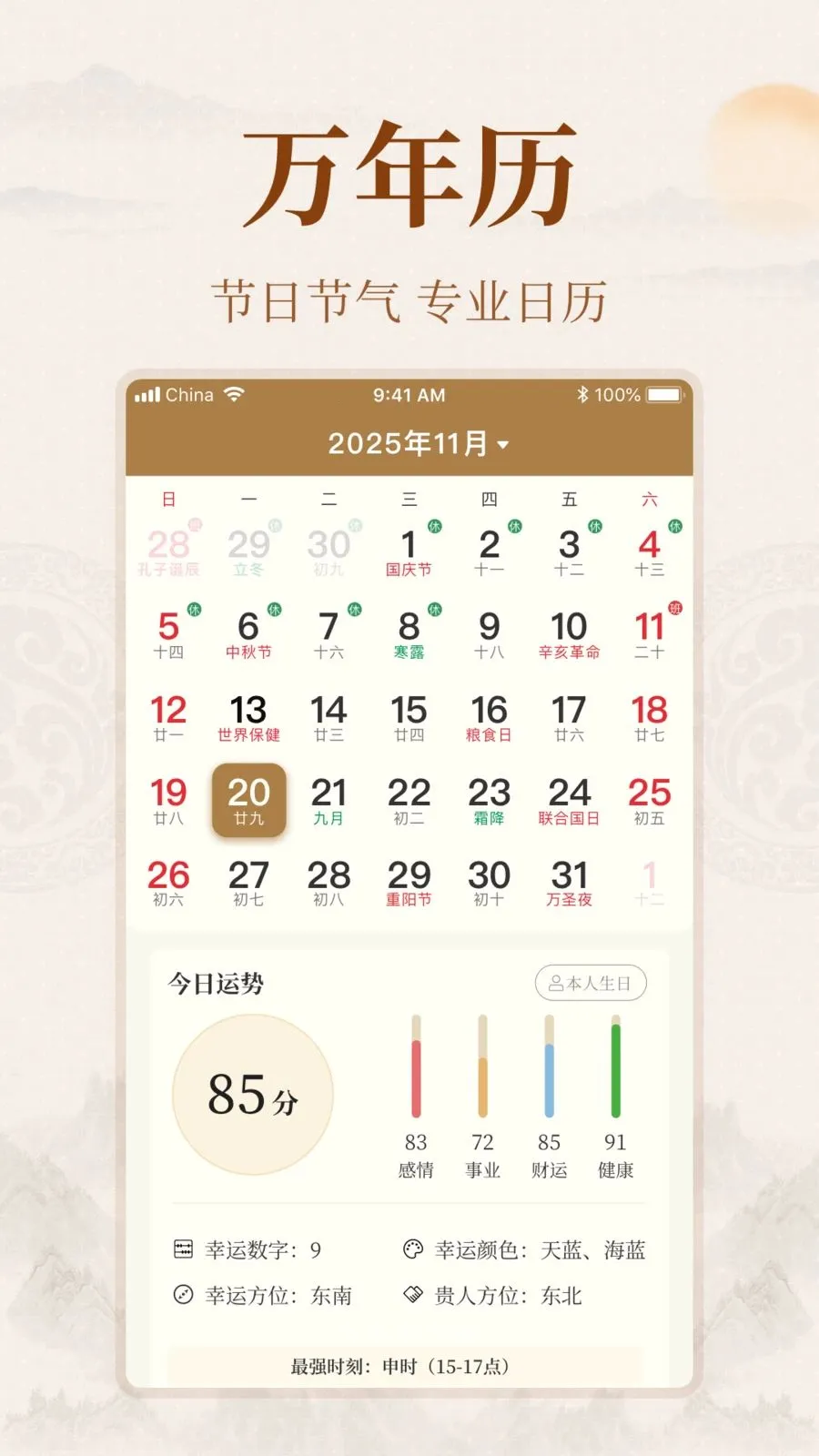凌通文化2026官方最新版本v1.0.0 安卓版截图3