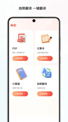 碳曜文件站(多场景辅助应用)v1.0 官方正版截图3
