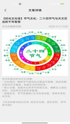 星广时光2026官方最新版本v2.0 官方正版截图2