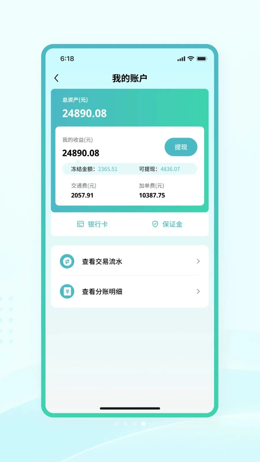 轻松商户端2026最新版本v1.0.1 官方正版截图1