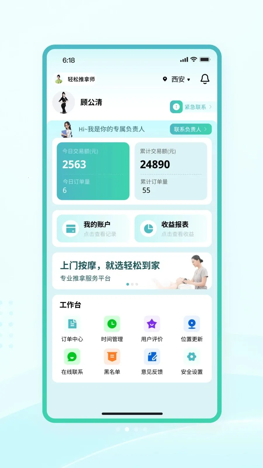轻松商户端2026最新版本v1.0.1 官方正版截图2