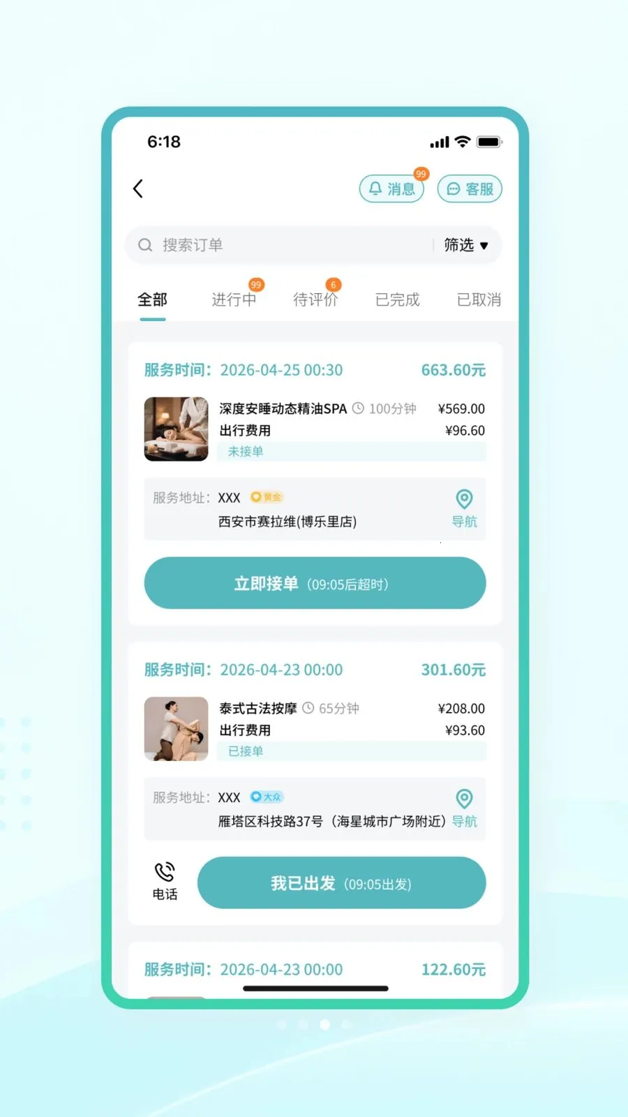 轻松商户端2026最新版本v1.0.1 官方正版截图0