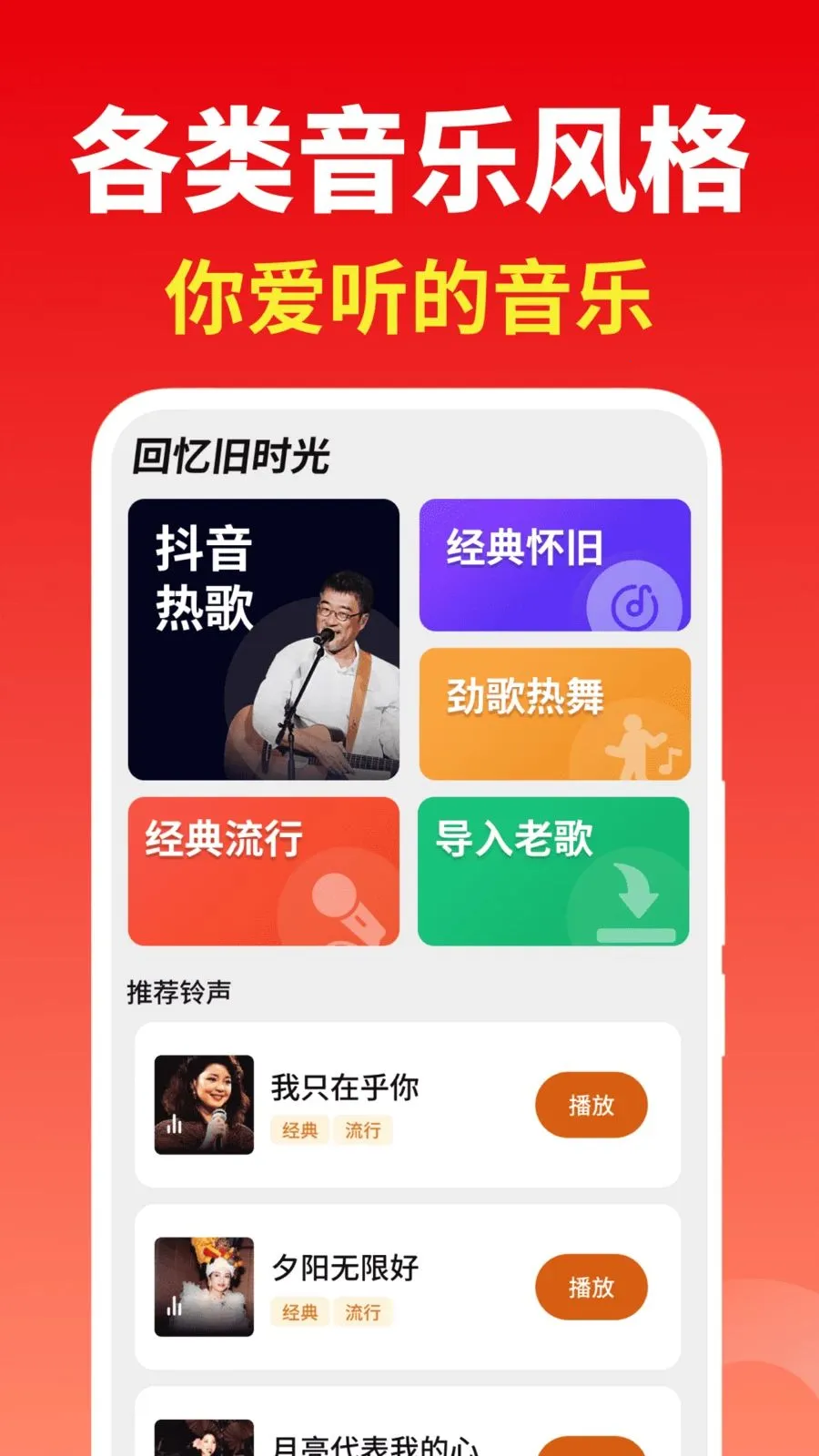 经典老歌大全(音乐播放器)v2.0.01.03 手机版截图2