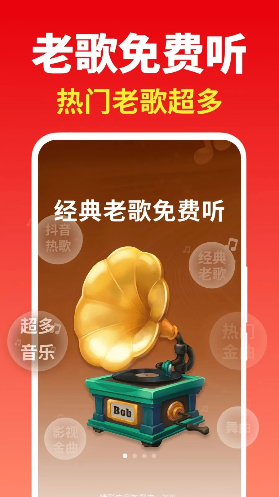 经典老歌大全(音乐播放器)v2.0.01.03 手机版截图1