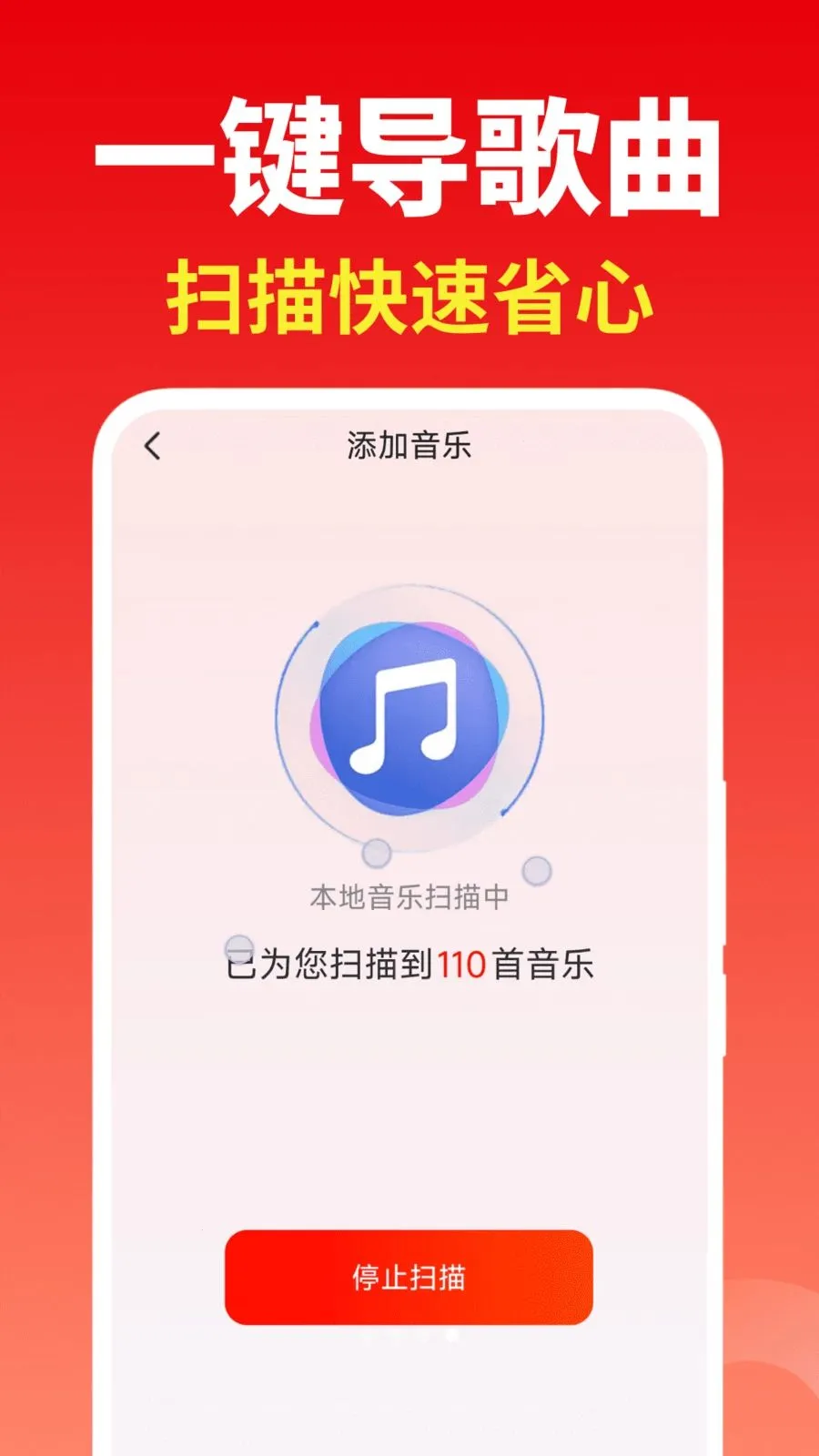 经典老歌大全(音乐播放器)v2.0.01.03 手机版截图3