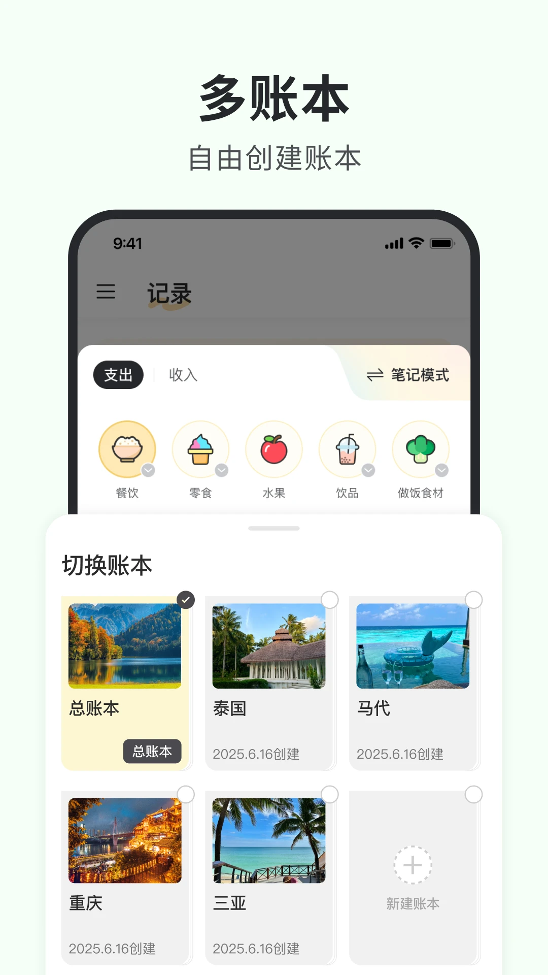 小黑记账2026最新版本v1.7.0 手机版截图3