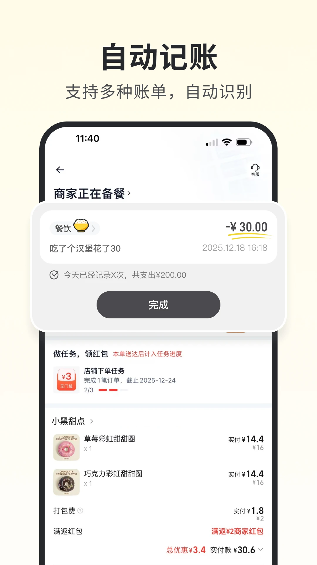小黑记账2026最新版本v1.7.0 手机版截图1