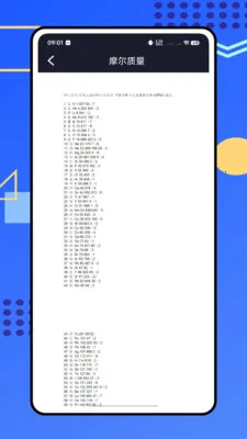 烧杯化学实验室(理化学习助手)v1.0.0 安卓版截图1