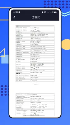 烧杯化学实验室(理化学习助手)v1.0.0 安卓版截图3