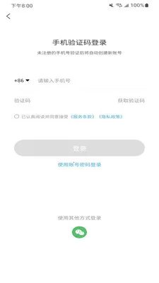 Flash Studio(3D打印机管理)v1.9.0 安卓版截图0