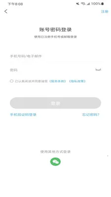 Flash Studio(3D打印机管理)v1.9.0 安卓版截图1