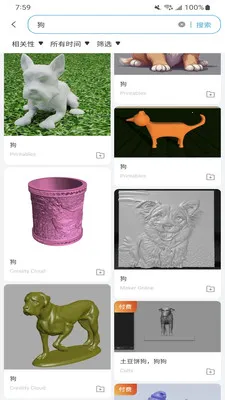 Flash Studio(3D打印机管理)v1.9.0 安卓版截图2