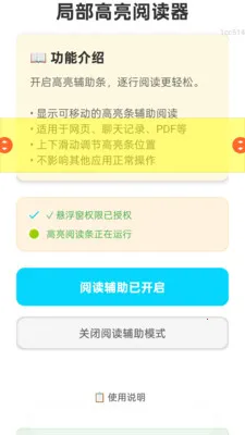大字版助手2026官方正版v2.0.6 免费版截图3