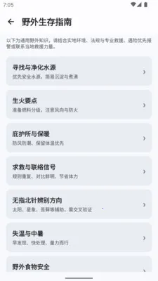GPSTX2026官方最新版本v1.0.0 安卓版截图0