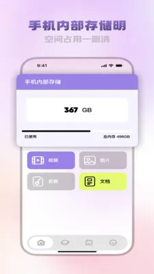 精析文档助手(文件管理工具)v3.5.0 官方正版截图1