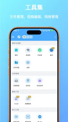 FF文件浏览器(文件管理传输工具)v1.0.23 官方正版截图1